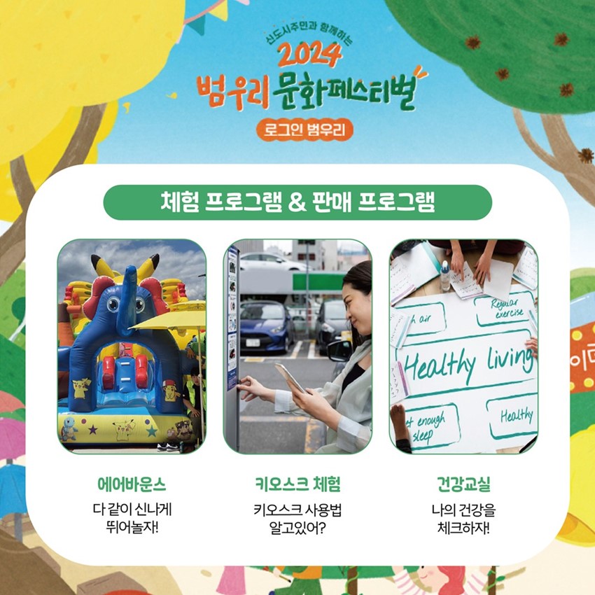 6.2024 범우리 문화페스티벌